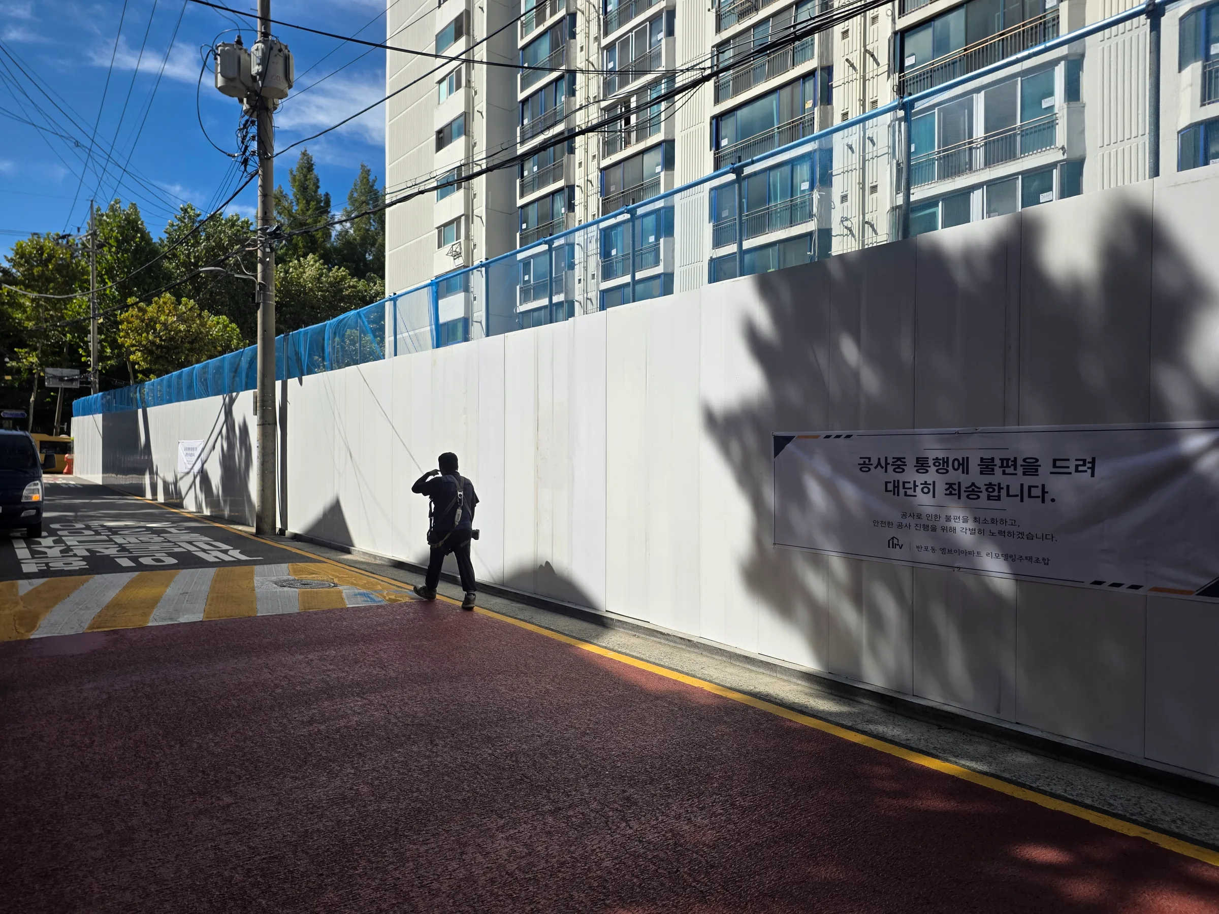 반포 Mv아파트 외곽 RPP 공사